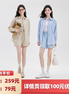 【所有女生的衣橱直播间】达佳诗夏季薄款休闲套装/针织背心