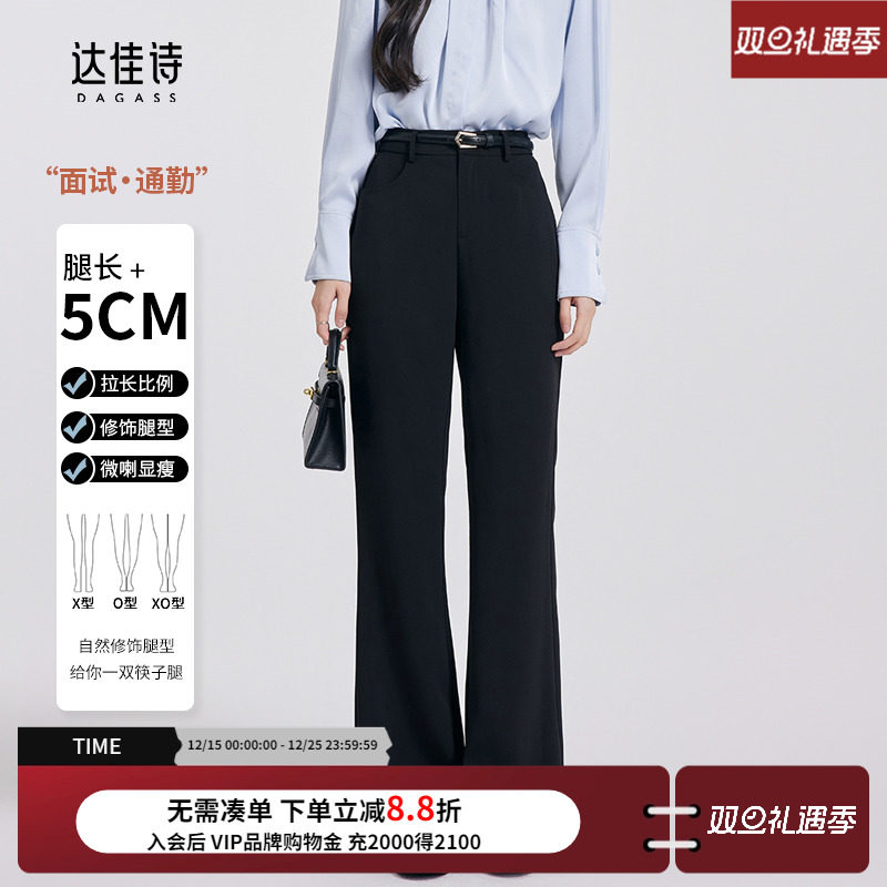 达佳诗黑色微喇裤子女秋款轻职场通勤喇叭裤正式场合小个子西装裤