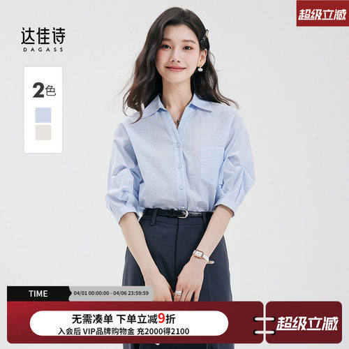 达佳诗蓝色个性袖口褶皱短袖衬衫