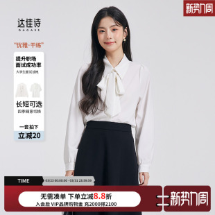 优雅大学生通勤正装 达佳诗 女上衣春款 白色衬衫 衬衣女 教资面试