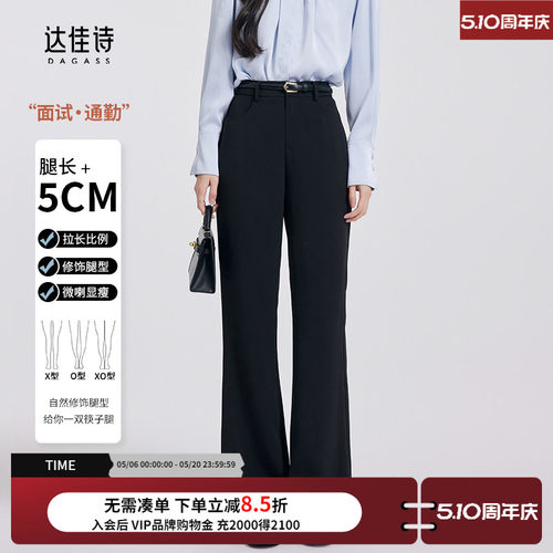 达佳诗黑色微喇显瘦高腰西装裤