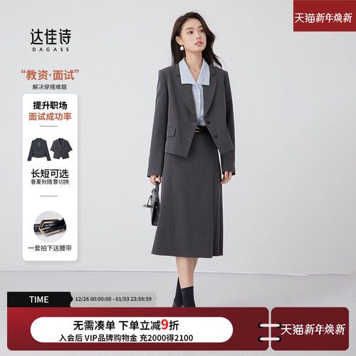 达佳诗通勤职业教资面试西装套装