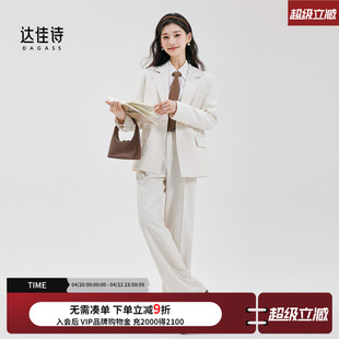 达佳诗白色西装套装女大学生答辩复试两件套职场高级西服一整套