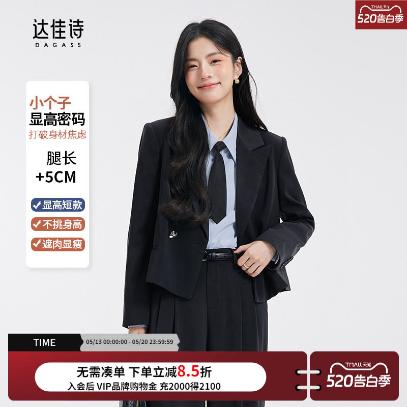达佳诗黑色西装外套女2026新款小个子短款面试套装职业装正装西服