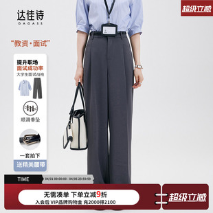 子轻职场通勤穿搭女士直筒西装 达佳诗灰色阔腿裤 女夏薄款 休闲裤 裤