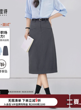 达佳诗灰色半身裙女夏季西装直筒裙职业通勤半裙考公面试半身裙子