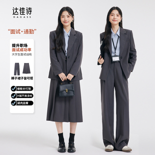 学院风套装 大学生答辩西装 裙初秋面试两件套 女套装 达佳诗灰色正装