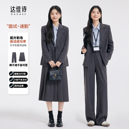 面试一套就搞定高级感西装套装