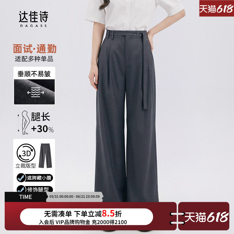 达佳诗灰色西装裤女夏款高腰阔腿裤垂坠高级感职业通勤穿搭直筒裤