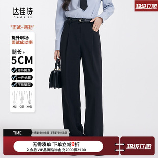 达佳诗黑色西装裤女大学生面试职业正装小个子通勤阔腿裤高腰裤子