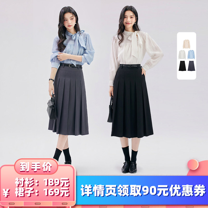 【所有女生的衣橱直播间】达佳诗蝴蝶结领长袖衬衫/高腰半身裙