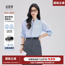 达佳诗-气质通勤 蓝色短袖衬衫女夏季新款职业面试上衣正装衬衣女