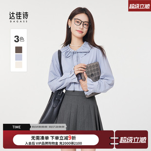 达佳诗蓝色衬衫女学院风减龄长袖上衣大学生答辩面试衬衣职场穿搭