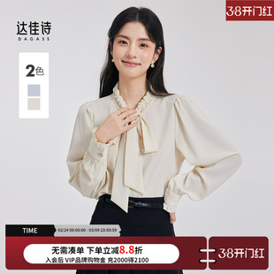 达佳诗米色长袖衬衫女气质蝴蝶结缎面衬衣职场白领通勤穿搭上衣
