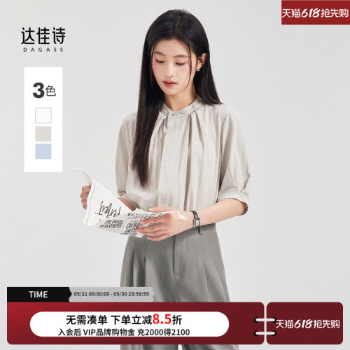 达佳诗休闲通勤麻感圆领短袖衬衫