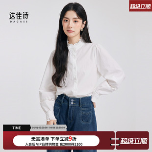 上衣女士轻职场通勤穿搭长袖 衬衣 女高级感木耳边法式 达佳诗白衬衫