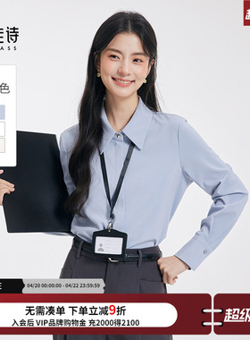 达佳诗蓝色长袖衬衫上衣女2026新款职业正装大学生考公面试蓝衬衣