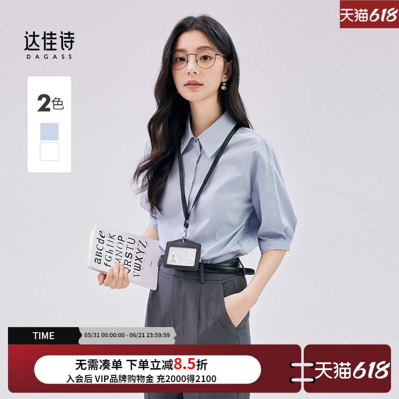 达佳诗旗舰店蓝色衬衫女夏轻职场上衣通勤上班穿搭女士短袖蓝衬衣