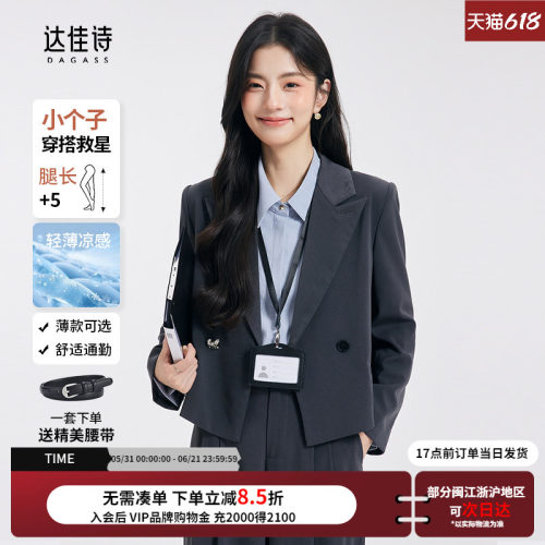 小个子闭眼冲！通勤西装天花板