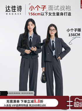 达佳诗灰色西装外套女士短款小个子面试套装职业正装高级休闲西服