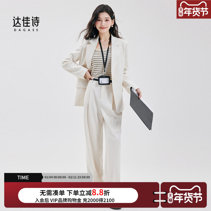 达佳诗白色西装套装女轻职场正装春秋上衣气质高级感女士西服外套,女装/女士精品,西装,淘宝优惠券,粉丝福利购,淘宝优惠卷