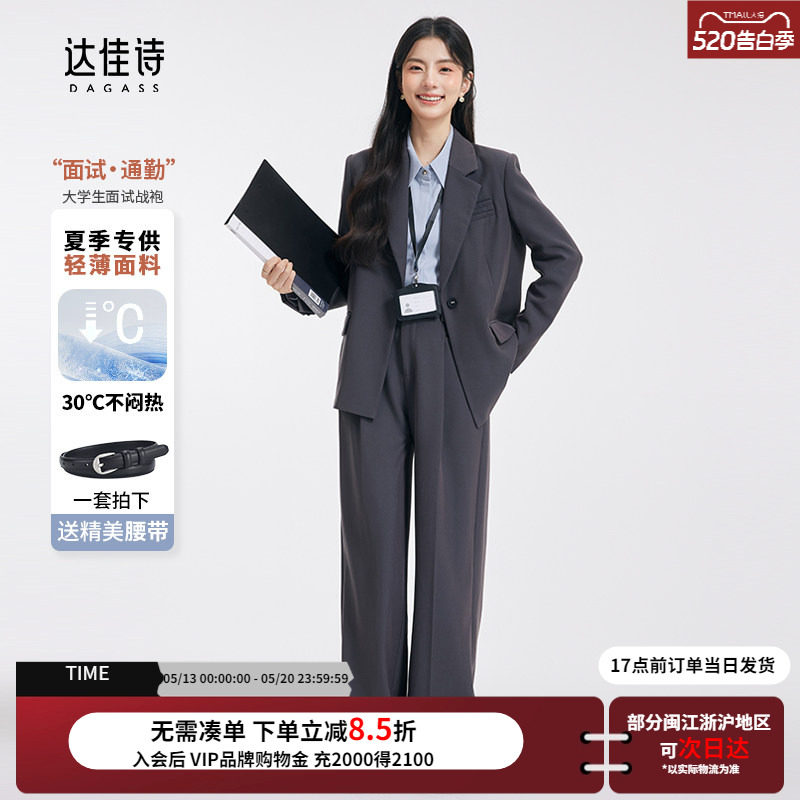 达佳诗灰色西装套装女职业正装大学生面试女士高级黑休闲西服外套