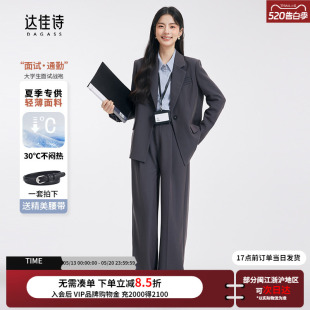 职业正装 女夏薄款 大学生面试女士高级西服外套 套装 达佳诗灰色西装