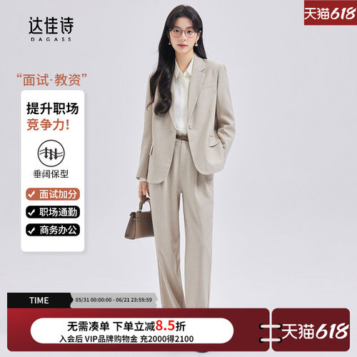 百搭通勤杏色西服女套装