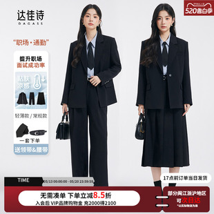 高级职业套装 大学生正装 小个子女士西服 外套女薄款 达佳诗黑色西装