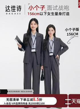 达佳诗灰色面试套装小个子职业正装职场通勤女士西装外套休闲西服