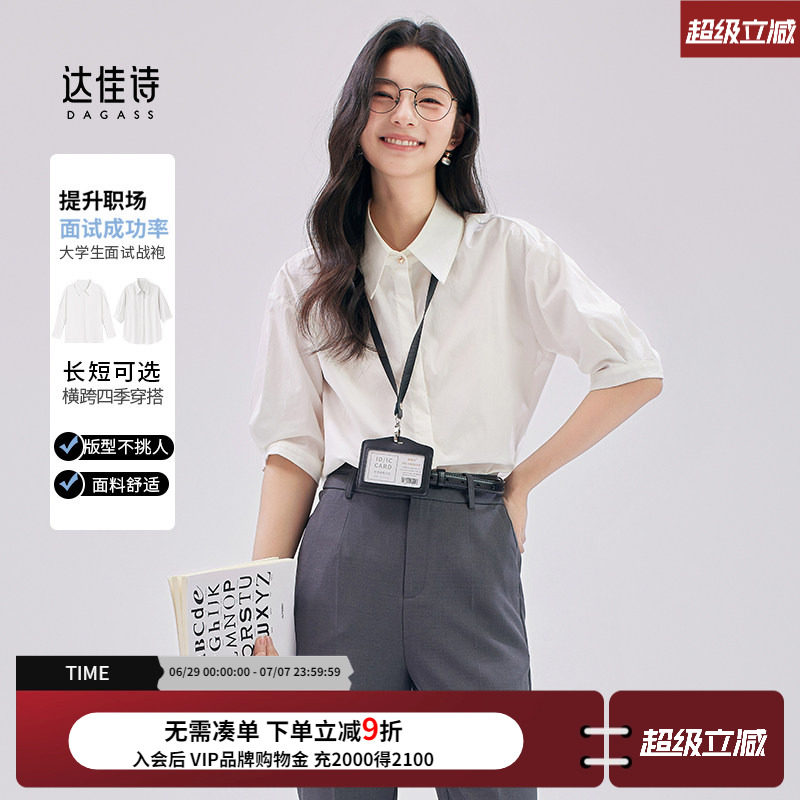 达佳诗白色职业衬衫女2026新款正肩面试正装上衣职场女士短袖衬衣 - 实物图
