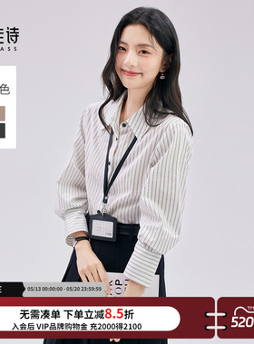 达佳诗灰色条纹衬衫女职场通勤穿搭衬衣重要场合面试职业装上衣