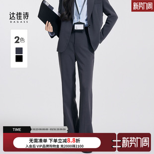 轻职场通勤穿搭裤 达佳诗深灰色微喇西裤 裤 西装 子 女职业高级感修身