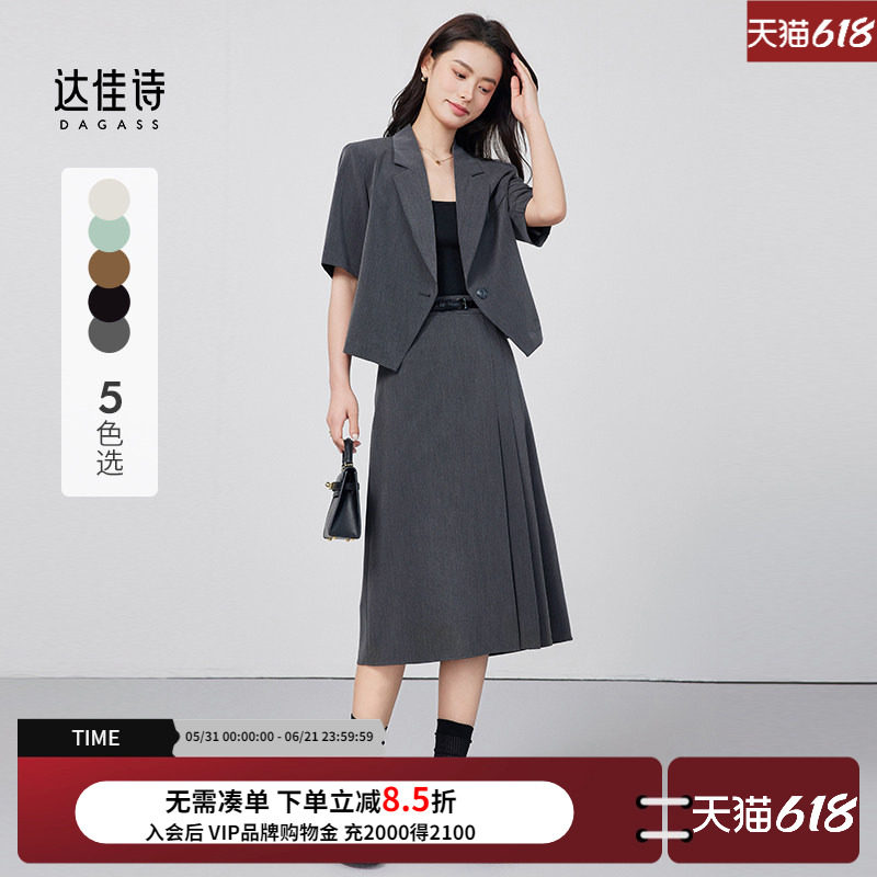 达佳诗灰色西装套装女夏季新款气质薄款短袖上衣教资面试西服套裙