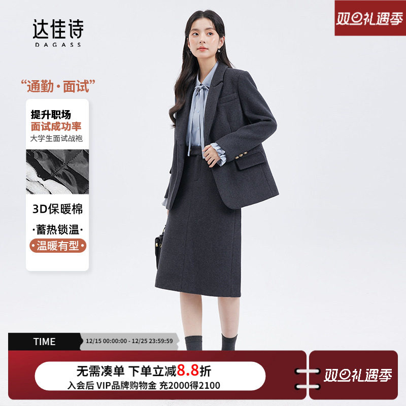 达佳诗灰色毛呢西装外套女通勤职场加厚冬季套装裙职业两件套冬装