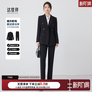 正式 达佳诗面试西装 商务正装 女2026新款 场合气质职场西服外套 套装