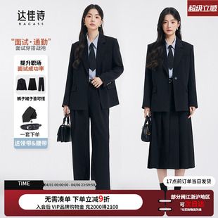 高级职业套装 小个子女士西服 外套女大学生面试正装 达佳诗黑色西装