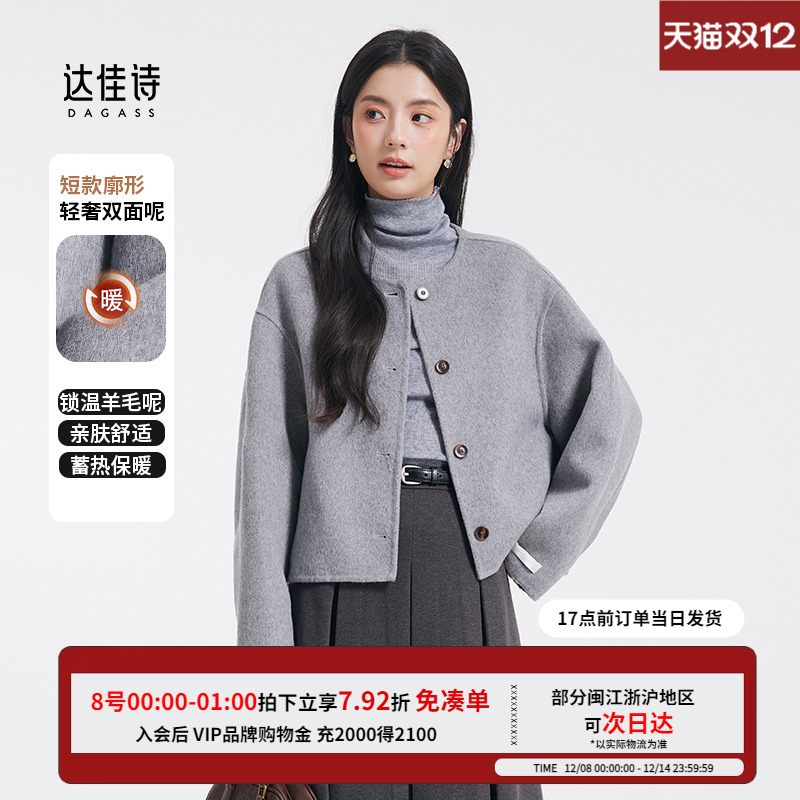 小个子加厚羊毛呢子外套