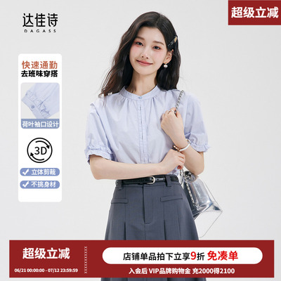 达佳诗-减龄去班味 蓝色短袖衬衫女大学生圆领通勤衬衣女款夏上衣