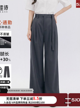 达佳诗灰色西装裤女夏款高腰阔腿裤垂坠高级感职业通勤穿搭直筒裤
