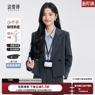 高级女士职业正装 套装 小个子面试西装 达佳诗灰色西服外套女短款
