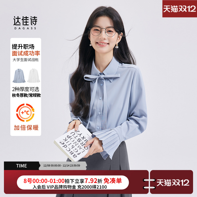 达佳诗蓝色衬衫女法式蝴蝶结通勤长袖上衣职业面试职场穿搭衬衣