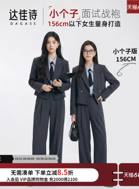 达佳诗灰色西装外套女士短款小个子面试套装职业正装高级休闲西服