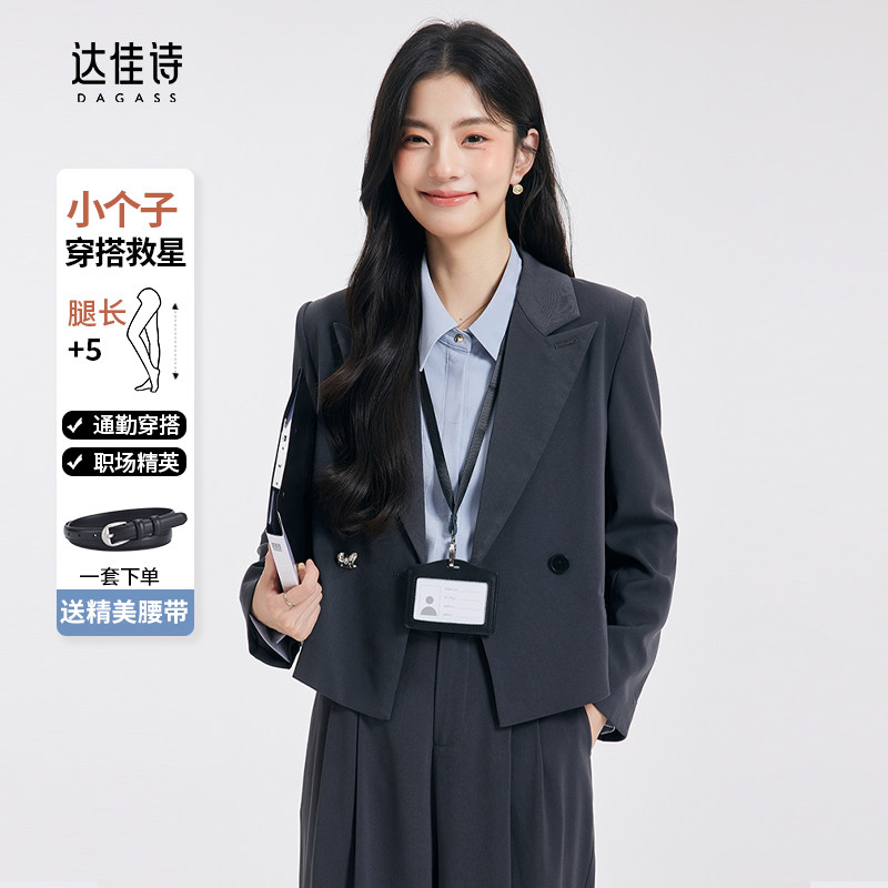 小个子闭眼冲！通勤西装天花板