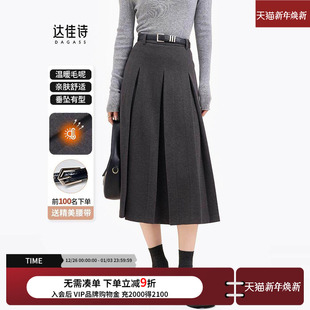 达佳诗灰色毛呢百褶半身裙女秋冬新款 高腰加厚通勤面试a字裙半裙