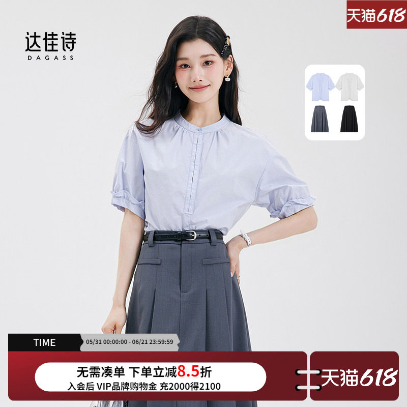 达佳诗蓝色短袖衬衫女轻职场通勤穿搭衬衣圆领正式场合职业套装