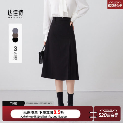 达佳诗中长A字通勤半身裙