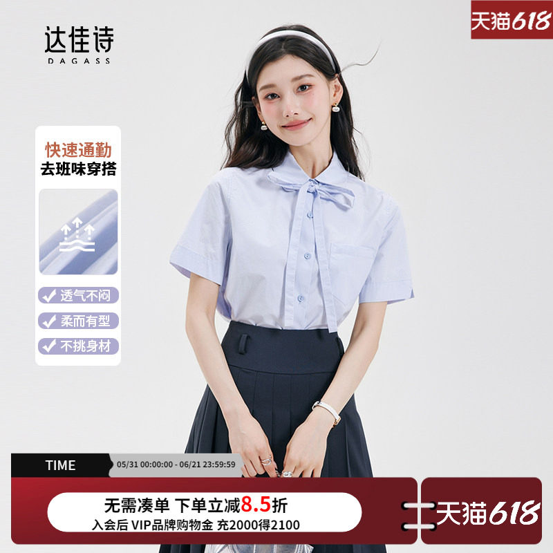 达佳诗蓝色短袖衬衫女士蝴蝶结衬衣夏季职场通勤女装法式气质上衣