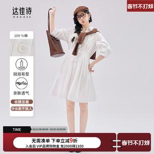 达佳诗白色裙子女大学生约会连身裙小个子白月光学院风短袖连衣裙