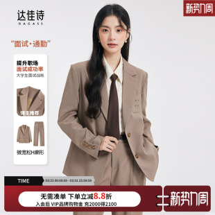 休闲女装 达佳诗卡其色西装 职业正装 女大学生西服外套高级女式 套装